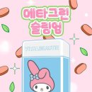 뷰티멜로디