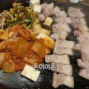 돈이야돈 - 부평구 평천로 319-3 | 돈이야돈