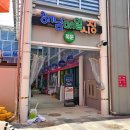 지도시장 | [해남] 해남 특산물로 만드는 특별한 디저트!! 속이 꽉 찬 쫀득빵이 맛있는 매일시장 오늘하루