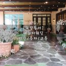 버스정류장 07-417 | [웨딩투어] 발산역 베뉴지웨딩 1) 외관/주차/교통 소개