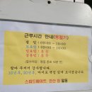 안산 자동차정비 가능한 스피드메이트 엔진오일 가격 솔직 후기
