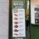 부산역 백억커피, 영화관 카라멜팝콘 부터 간식 배달맛집