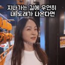 우연히 자신의 노래를 들은 가수 이미지