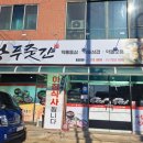 대양 푸줏간 이미지