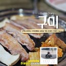 돈돼지맛돼지 - 경주시 용담로92번길 42-3 | 돈돼지맛돼지