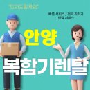 안양시 만안구 복합기렌탈▶▶▶ 믿고 맡기는 이유와 실제 상담 후기
