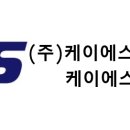 KS건축사사무소