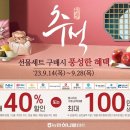(주)우리할인마트