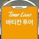 베태랑투어 이미지