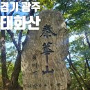 태화산 이미지