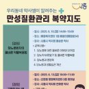 건강생활지원센터 이미지