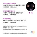리스타트플랫폼 인터파크통영씨어터 이미지