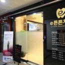 e튼튼치과의원 이미지