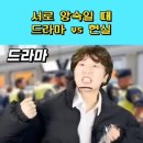 혐관로코물 클리셰 드라마 한편 뚝딱 이미지