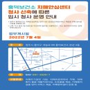 흥덕보건소 이미지