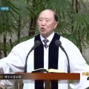 예수소망교회 곽선희 목사 - 마음에 근심하지 말라 이미지