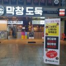 대구일등막창 이미지