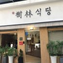 대학식당 분점 이미지