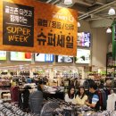 트레이더스 구성점