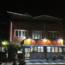 합수식육식당 이미지
