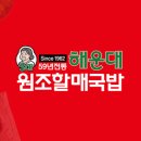 59년국밥