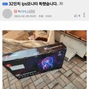 재활용장에서 모니터 득템한 남편 이미지