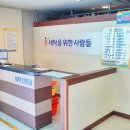 세탁을위한사람들홈플러스 이미지