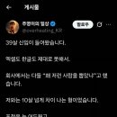 39살 신입이 들어왔습니다. 이미지