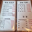 [양평]토방