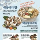족발신선생 반석점