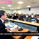 김진열 군위군수, 2023년 주민과의 대화 시작 경북도민방송 이미지