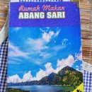 사리식당 이미지