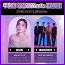 도심 해방로드, 주말의 광장 이미지