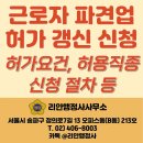 리안 행정사 사무소 이미지