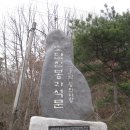 2010년 당중11회 춘계 야유회 (단양, 제천) (01) 이미지