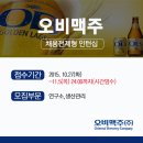 [신청자 전원 증정]2015 하반기 오비맥주 최신 자소서 가이드북 배포중! (~11/05) 이미지