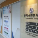 연세속편한의원 이미지