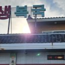 공항생복국 이미지