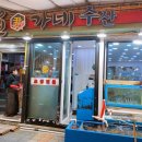 윤가네수산 - 북구 칠성로 39-1 | 윤가네수산
