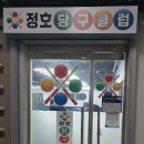 아울렛당구클럽 네이버블로그