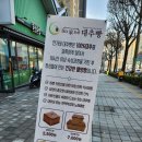 어르신간식으로 딱인 안가네대추빵 내돈내산후기