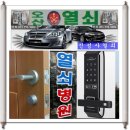 신성사오산열쇠 이미지