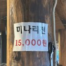 뚱이네민물장어