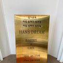 (주)드림한스 네이버블로그