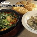 광교데이트 크루아상 피자 맛집 포시즌키친 광교직영점