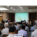 의정부시보건소 치매상담센터 의양신문