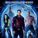 가디언즈 오브 갤럭시 티스토리