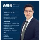 한송택스앤컴퍼니