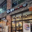 이마트24 유성도룡점 | 대전 데이트 맛집 추천 콜키지프리 도룡동 소곱창 곱이곱다