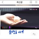 🏓탁구에서의 서비스 문제~ (투표 6개..좀 많네요..^^;;) 이미지